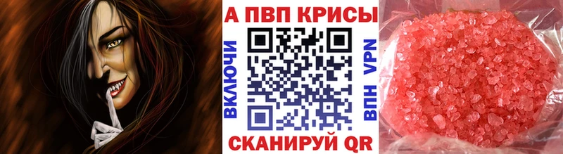 A PVP крисы CK  Купить  Губкин 