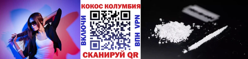 Купить закладки Губкин КОКАИН 99%