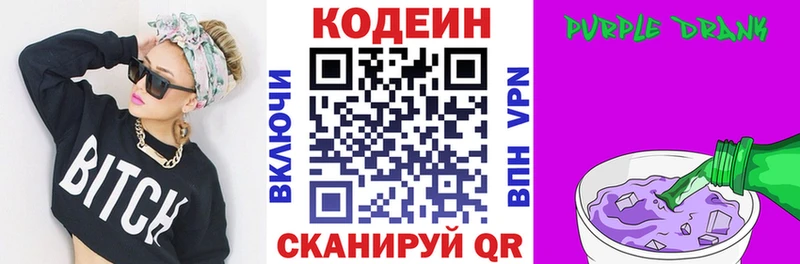 Купить закладки  Губкин  Кодеин Purple Drank 