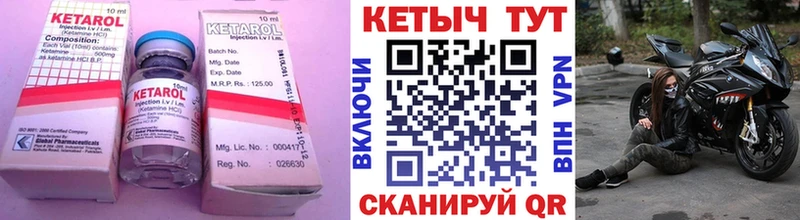 Купить где Губкин Кетамин VHQ