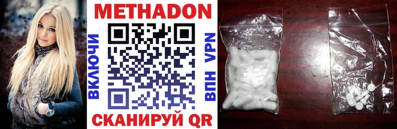 Купить закладки  Губкин  МЕТАДОН methadone 